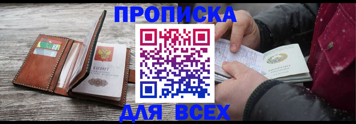 прописка для кредита в Карабаше