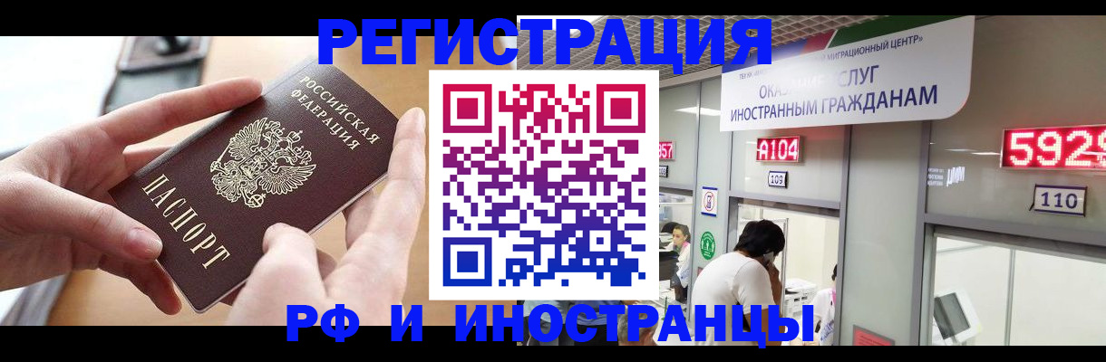 временная регистрация 2025 в Карабаше