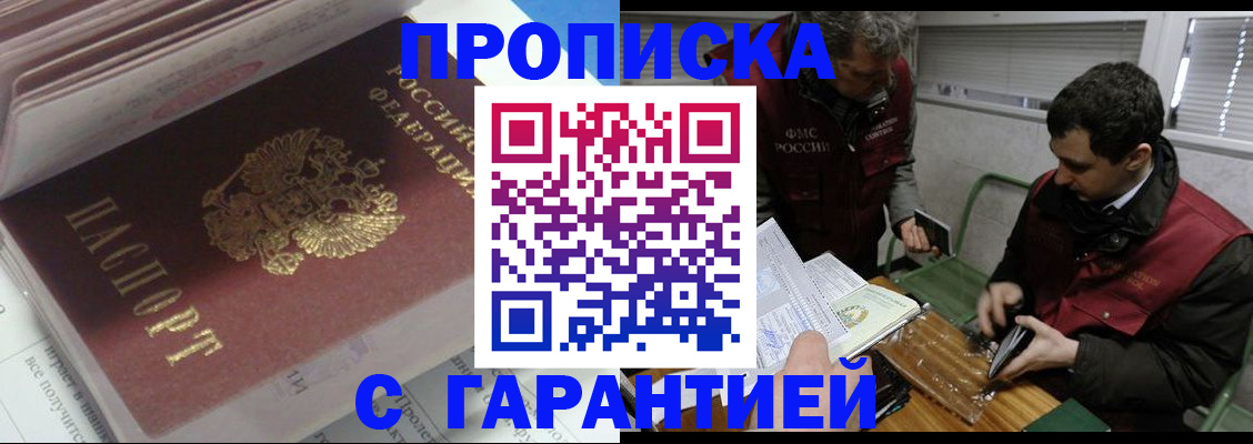 временная регистрация гарантия в Карабаше