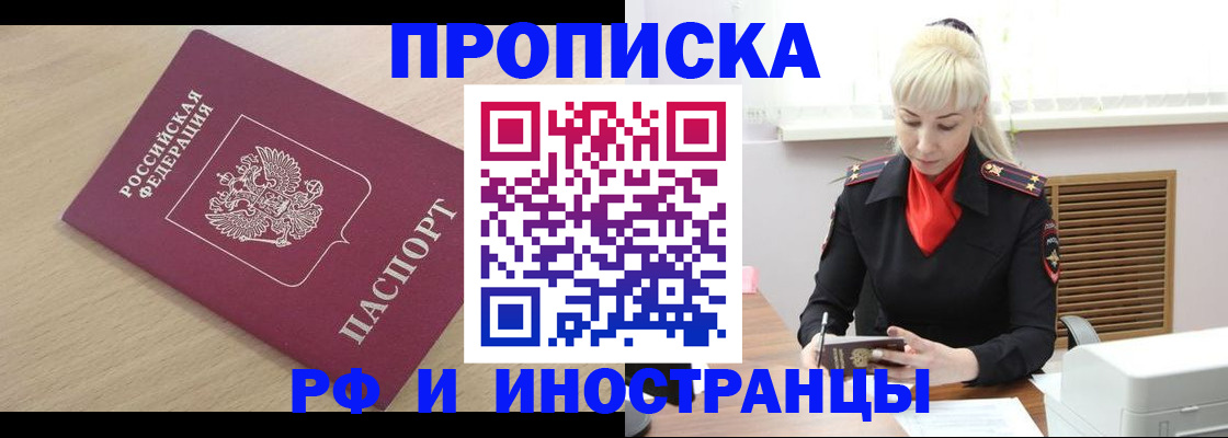 прописка для военкомата в Карабаше